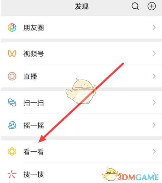 如何查看微信閱讀過(guò)的文章記錄