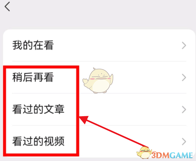 如何查看微信閱讀過(guò)的文章記錄