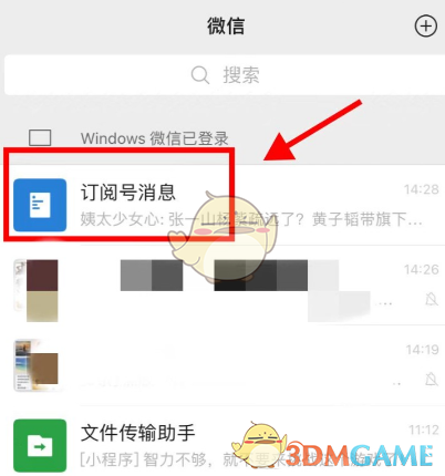 微信聽(tīng)公眾號(hào)文章方法