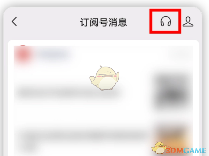 微信聽(tīng)公眾號(hào)文章方法
