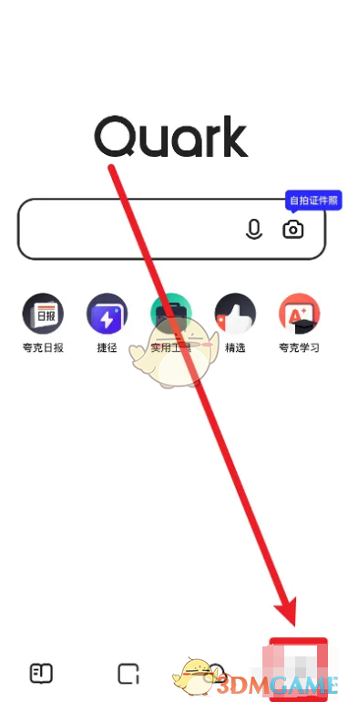 夸克瀏覽器QQ登錄步驟
