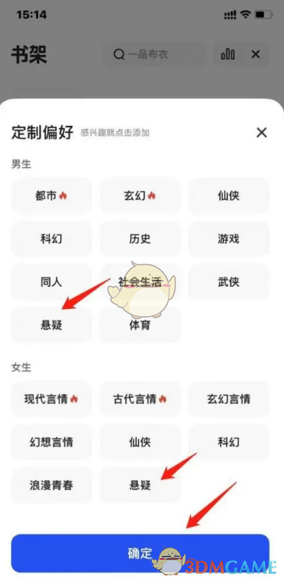 《夸克瀏覽器》定制閱讀偏好方法