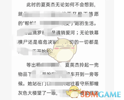 《夸克瀏覽器》設(shè)置左右翻頁方法