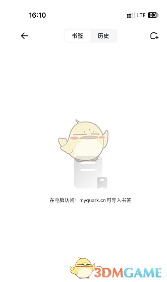 《夸克瀏覽器》書簽查看方法