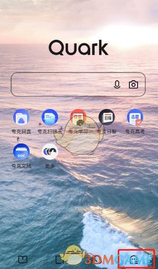 《夸克瀏覽器》開啟網(wǎng)頁智能保護方法