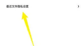 《夸克瀏覽器》云收藏記錄關(guān)閉方法