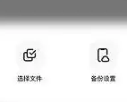 《夸克瀏覽器》云收藏記錄關(guān)閉方法