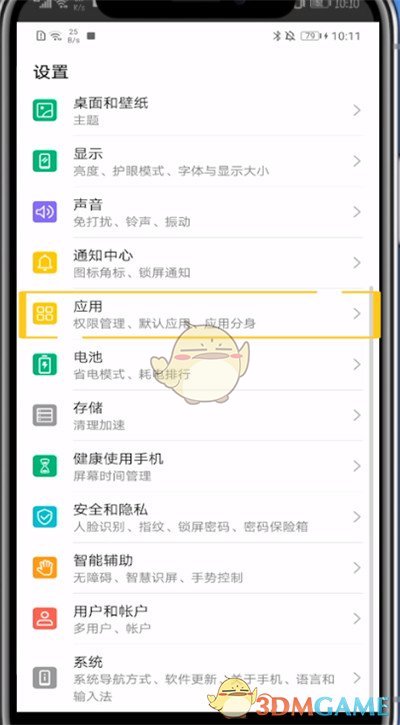 《韓劇tv》清理緩存數(shù)據(jù)方法