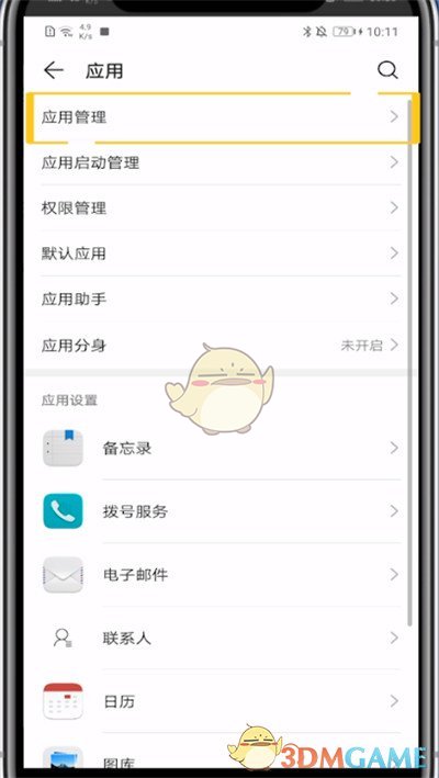 《韓劇tv》清理緩存數(shù)據(jù)方法