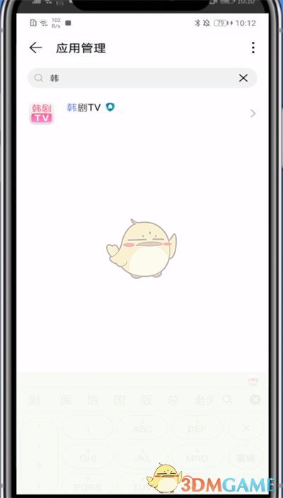 《韓劇tv》清理緩存數(shù)據(jù)方法