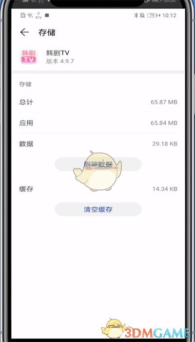 《韓劇tv》清理緩存數(shù)據(jù)方法