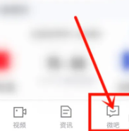 《直播吧》發(fā)帖子方法