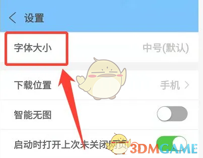 w瀏覽器字體大小調(diào)整步驟