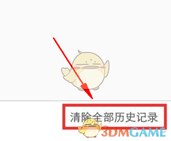 如何刪除w瀏覽器歷史記錄