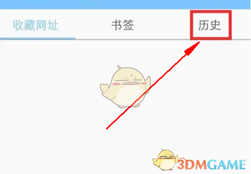 如何刪除w瀏覽器歷史記錄