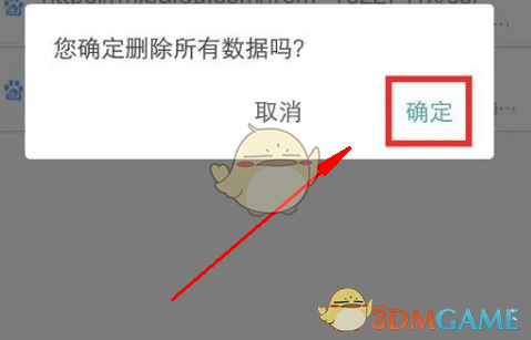 如何刪除w瀏覽器歷史記錄