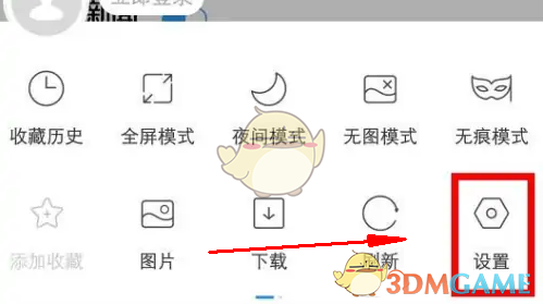 w瀏覽器設(shè)置電腦版網(wǎng)頁步驟