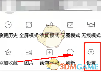 W瀏覽器設(shè)置無圖模式步驟