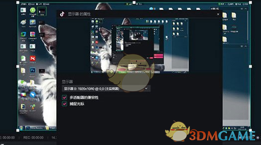 《抖音直播伴侶》直播游戲教程