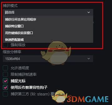 《抖音直播伴侶》直播游戲教程
