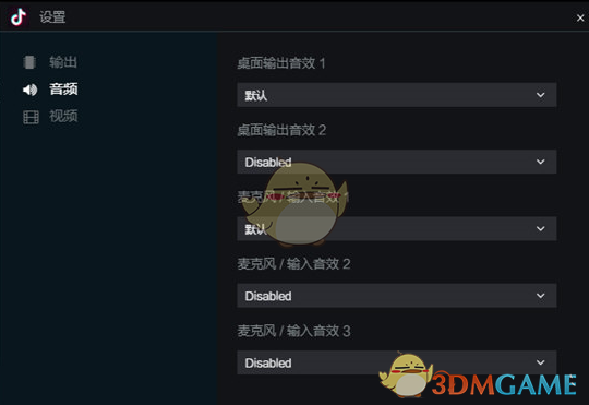 《抖音直播伴侶》設(shè)置畫面和聲音方法