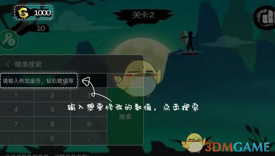 《7https://shouyou.3dmgame.com/gl/233游戲盒》修改游戲數(shù)值教程