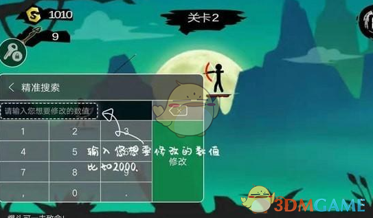 《7https://shouyou.3dmgame.com/gl/233游戲盒》修改游戲數(shù)值教程