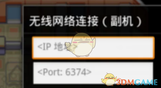 《7233游戲盒》口袋妖怪聯(lián)機教程