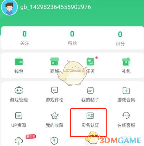《7233游戲盒》上傳發(fā)布資源教程