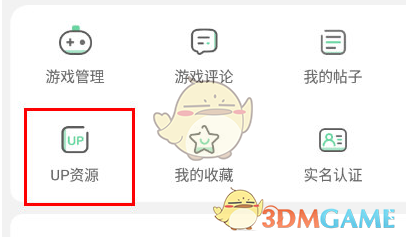 《7233游戲盒》上傳發(fā)布資源教程