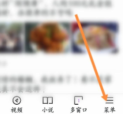 微米瀏覽器全屏設(shè)置方法
