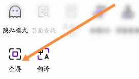 微米瀏覽器全屏設(shè)置方法