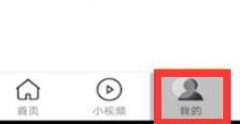 《微米瀏覽器》關(guān)閉天氣新聞方法