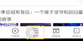 《微米瀏覽器》更換首頁風(fēng)格方法