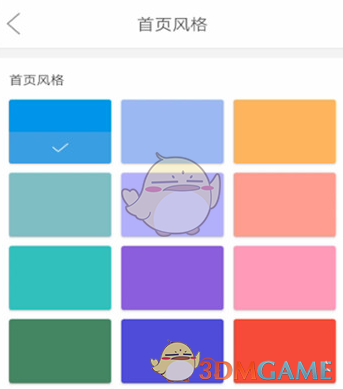 《微米瀏覽器》更換首頁風(fēng)格方法