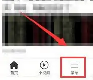 《微米瀏覽器》開啟無痕瀏覽模式方法