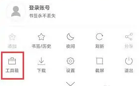 《微米瀏覽器》開啟無痕瀏覽模式方法