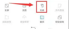 《微米瀏覽器》開啟無痕瀏覽模式方法
