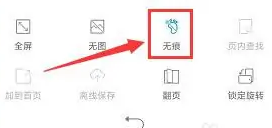 《微米瀏覽器》開啟無痕瀏覽模式方法