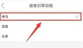 微米瀏覽器更換搜索引擎步驟