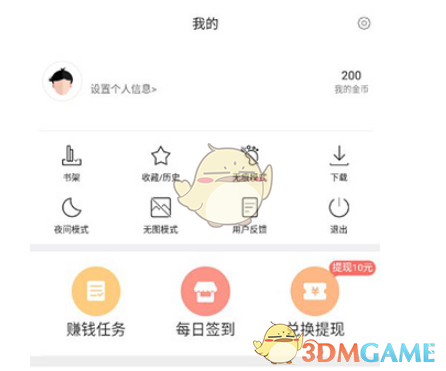 《微米瀏覽器》清除緩存數(shù)據(jù)方法