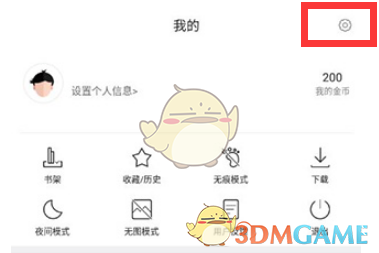《微米瀏覽器》清除緩存數(shù)據(jù)方法