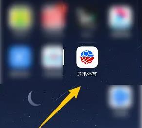 《騰訊體育》觀看直播方法