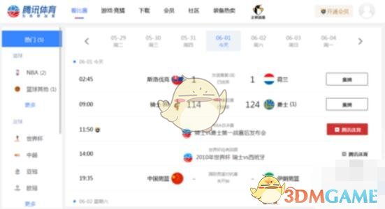 如何關閉騰訊體育彈幕