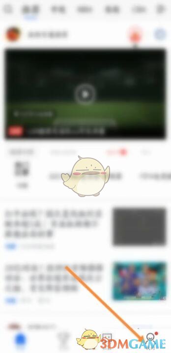 打開騰訊體育并點(diǎn)擊“我的”