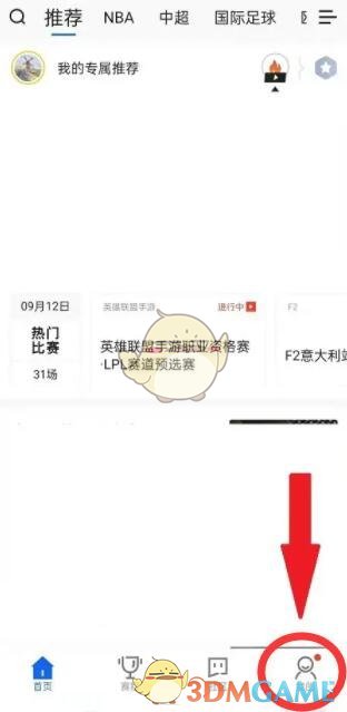 騰訊體育小窗口播放設置方法
