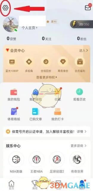 騰訊體育小窗口播放設置方法