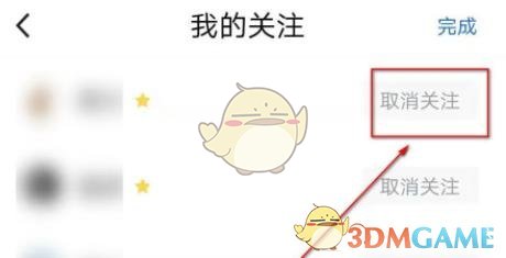 騰訊體育取消關(guān)注步驟