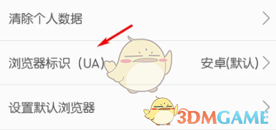 《久久瀏覽器》更換瀏覽器標(biāo)識(shí)方法