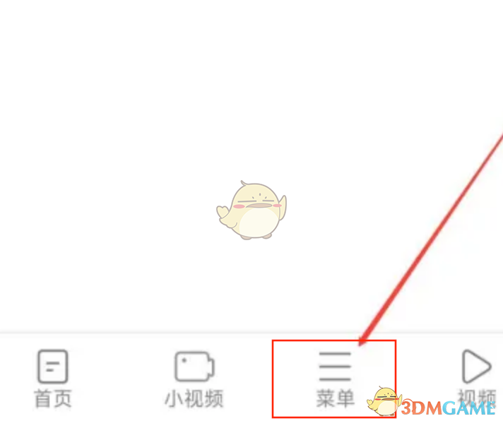 《久久瀏覽器》下載設(shè)置方法